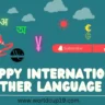 International Mother Language Day 2023.